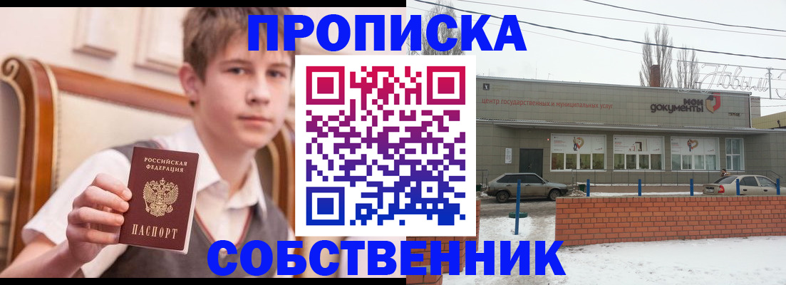 временная регистрация гарантия в Заволжске