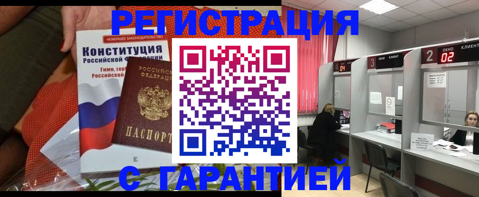 прописка паспорт в Заволжске
