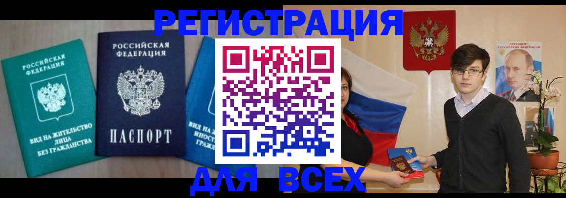 временная регистрация госуслуги в Заволжске