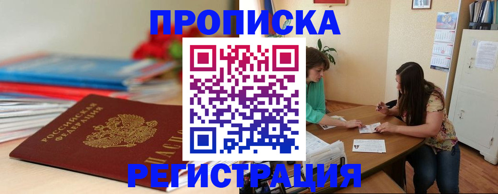 временная регистрация 2025 в Заволжске