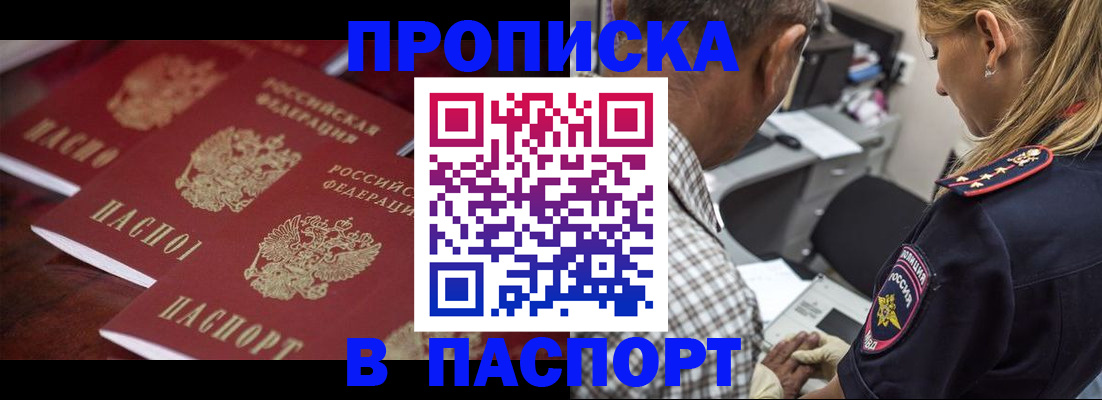 временная регистрация недорого в Заволжске