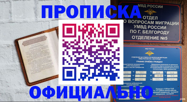 временная регистрация для школы в Заволжске