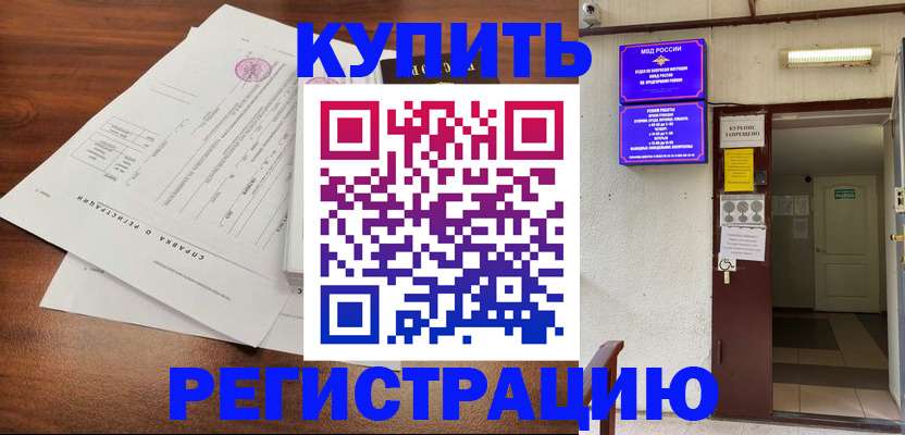 регистрация для школы в Заволжске