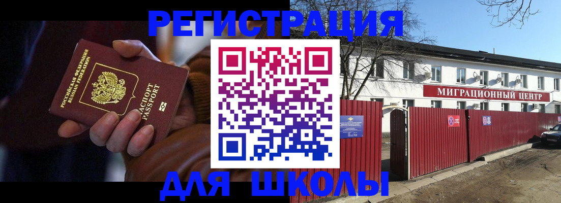 миграционный учет в Заволжске